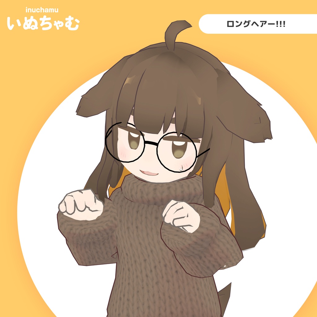 いぬちゃむ 【オリジナル3Dモデル】