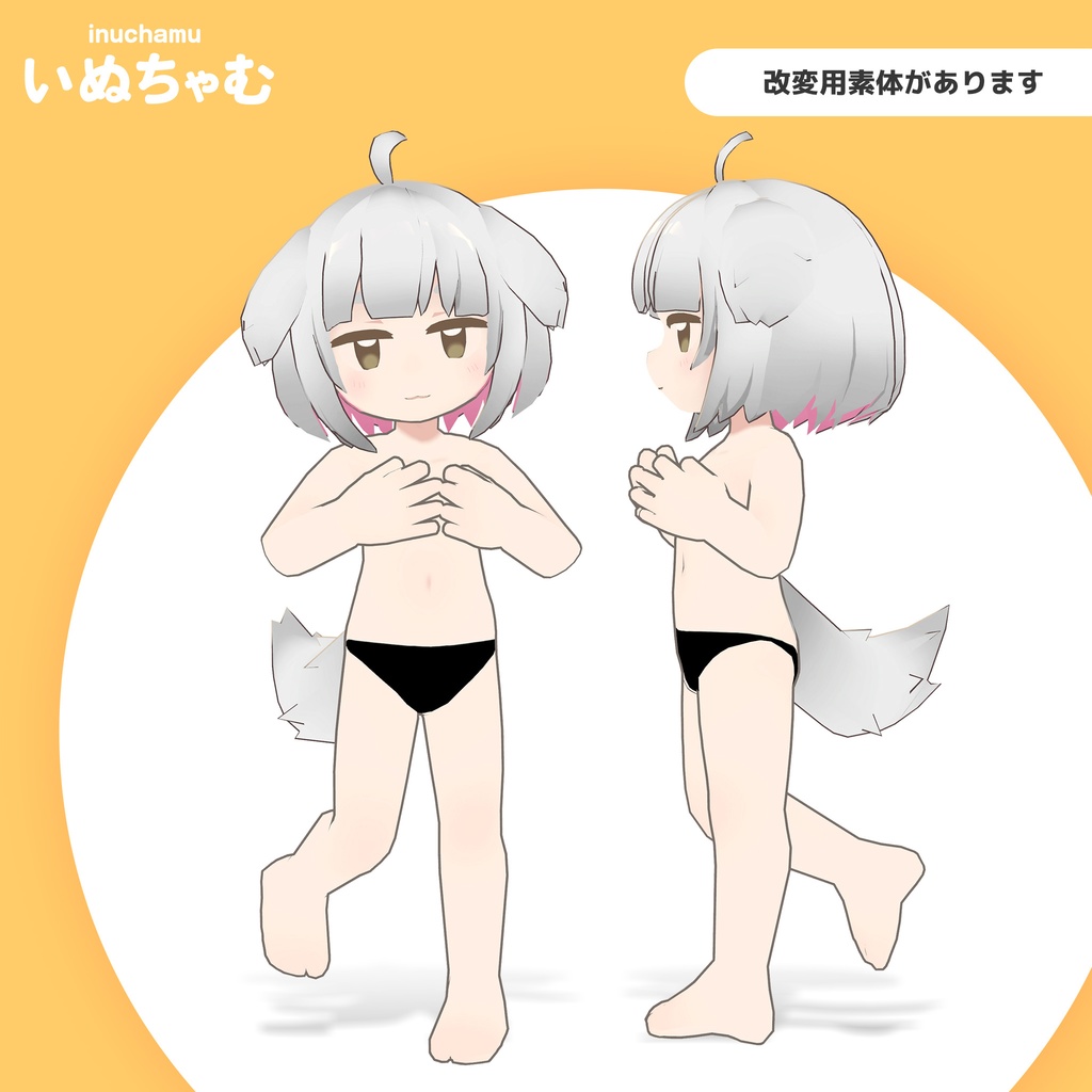 いぬちゃむ 【オリジナル3Dモデル】