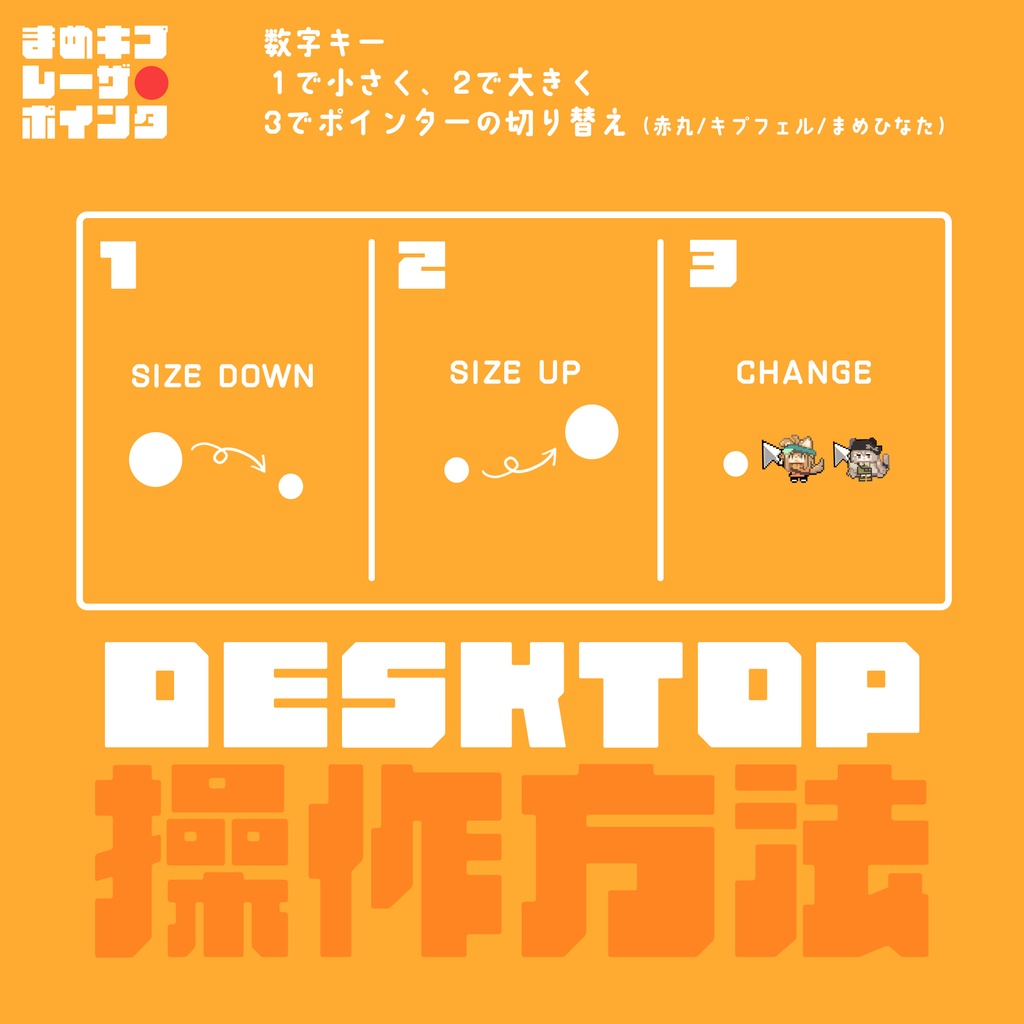 まめキプレーザーポインタ【VRChat用ワールドギミック】