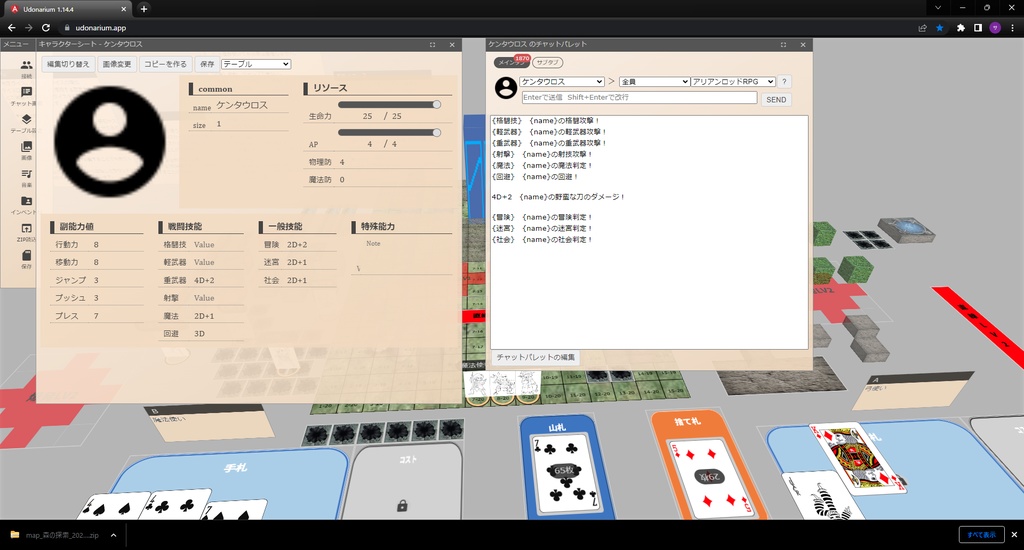 ピコピコファンタジー_ルールブック