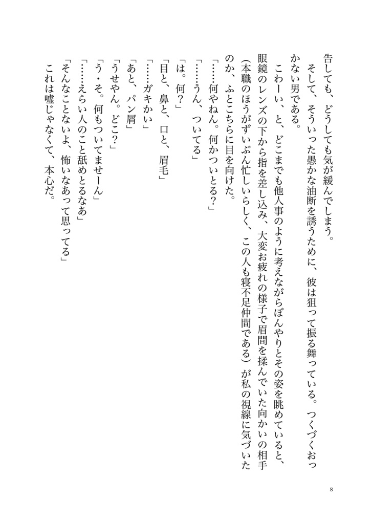 破れ鍋に綴じ蓋