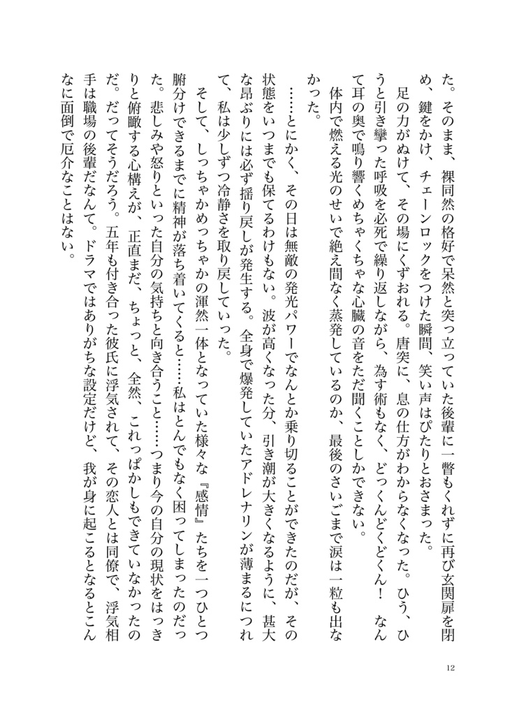 破れ鍋に綴じ蓋