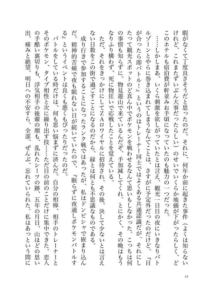 破れ鍋に綴じ蓋