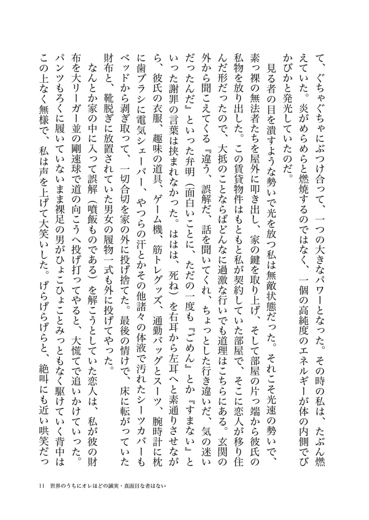 破れ鍋に綴じ蓋