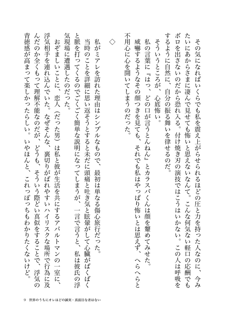 破れ鍋に綴じ蓋