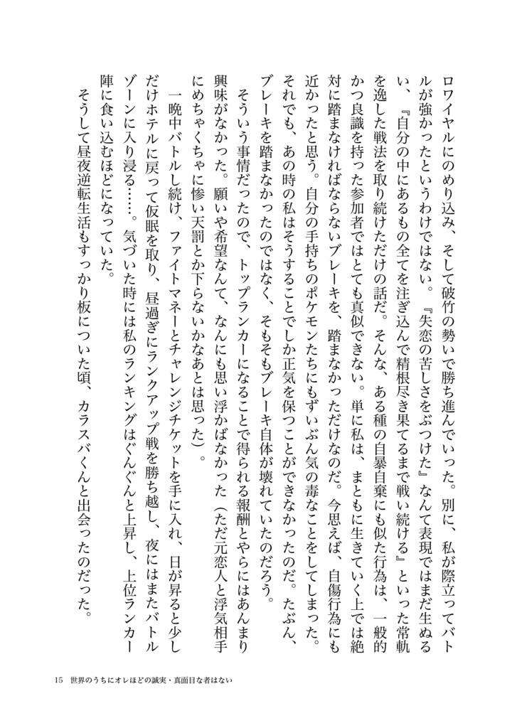 破れ鍋に綴じ蓋