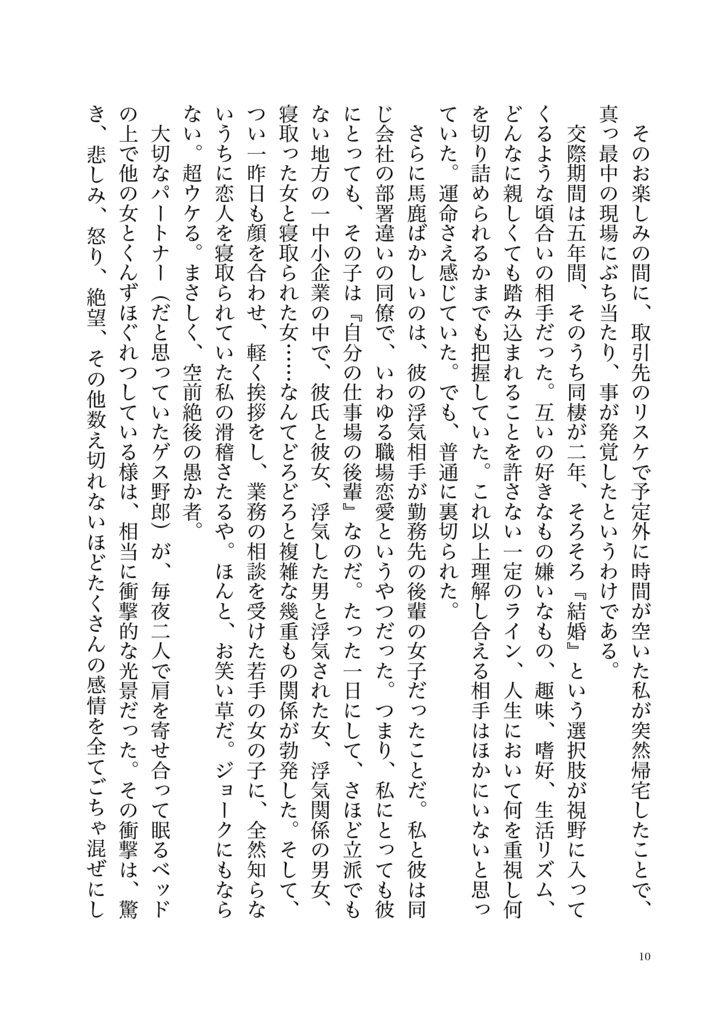 破れ鍋に綴じ蓋