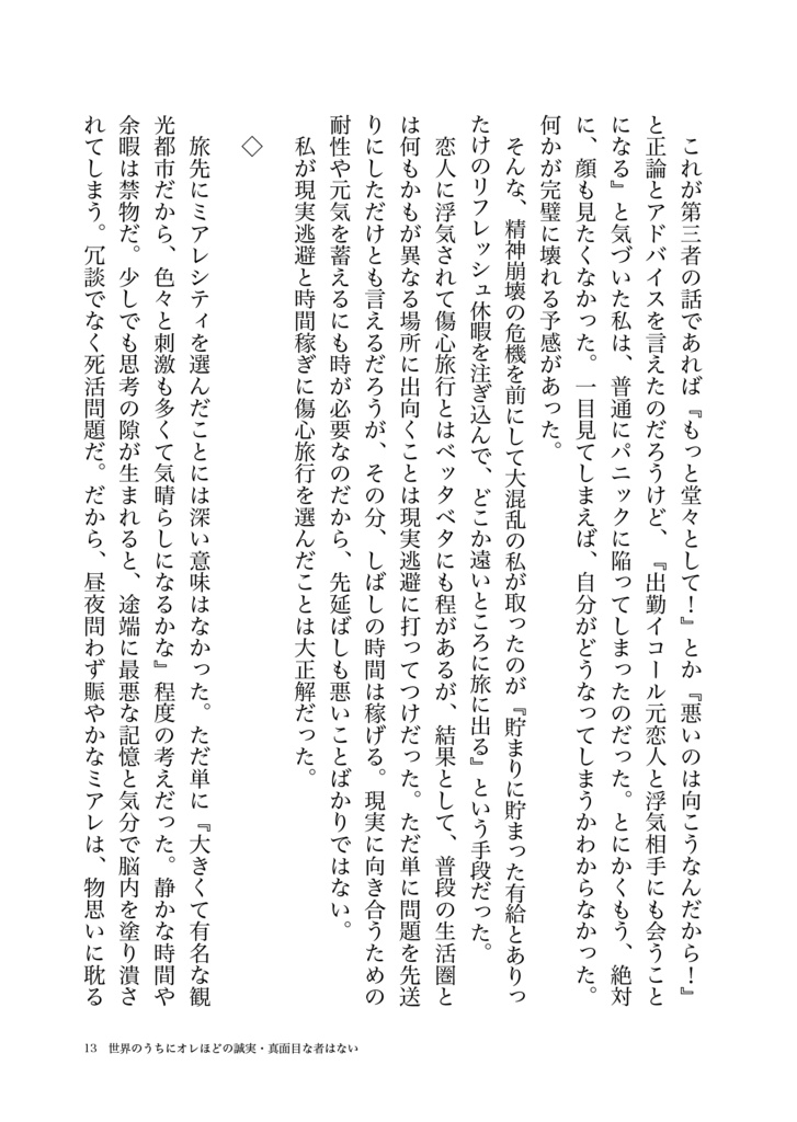 破れ鍋に綴じ蓋