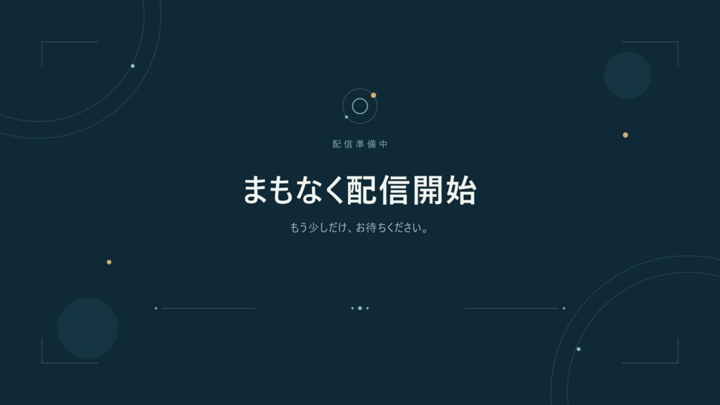 OBS配信素材8枚|白・濃紺の待機・休憩・終了|PNG・SVG編集可