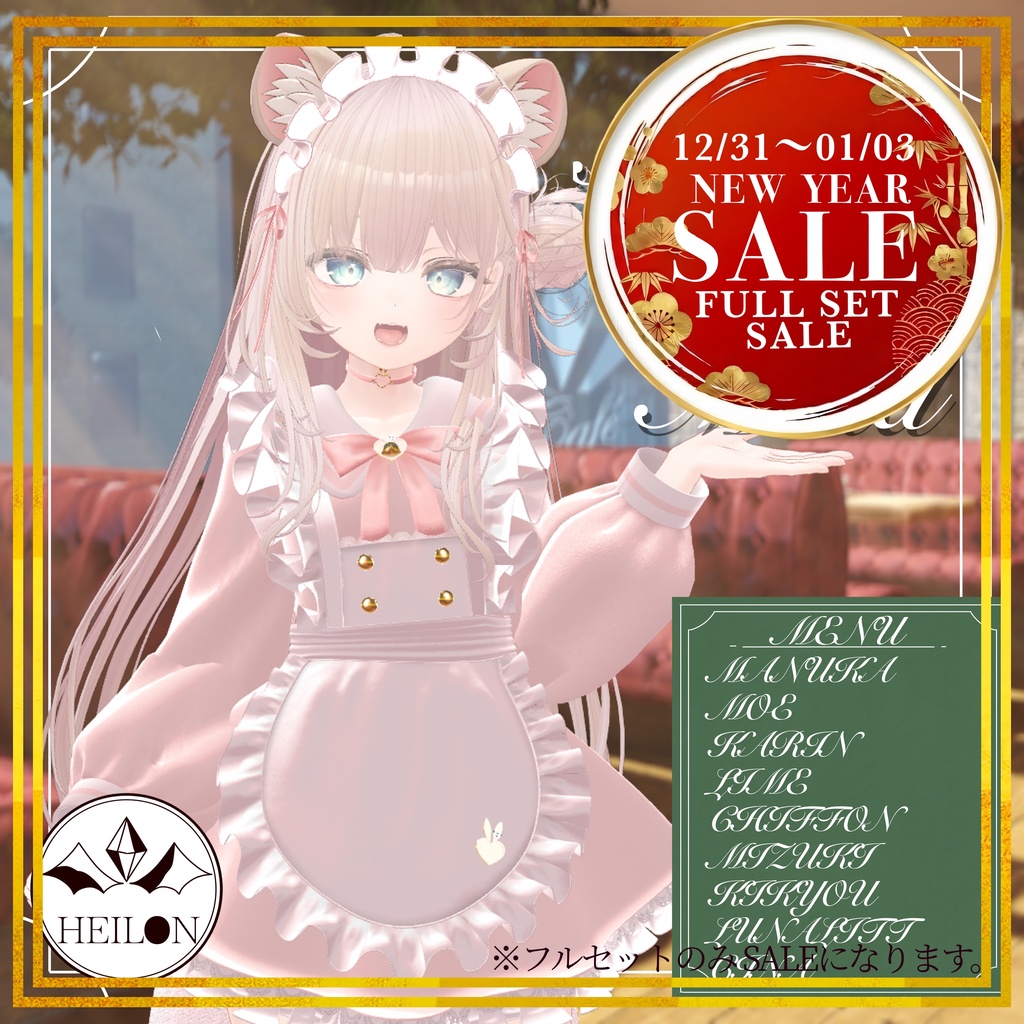 【10アバター対応】Mini Rabdi Maid 【セール中】