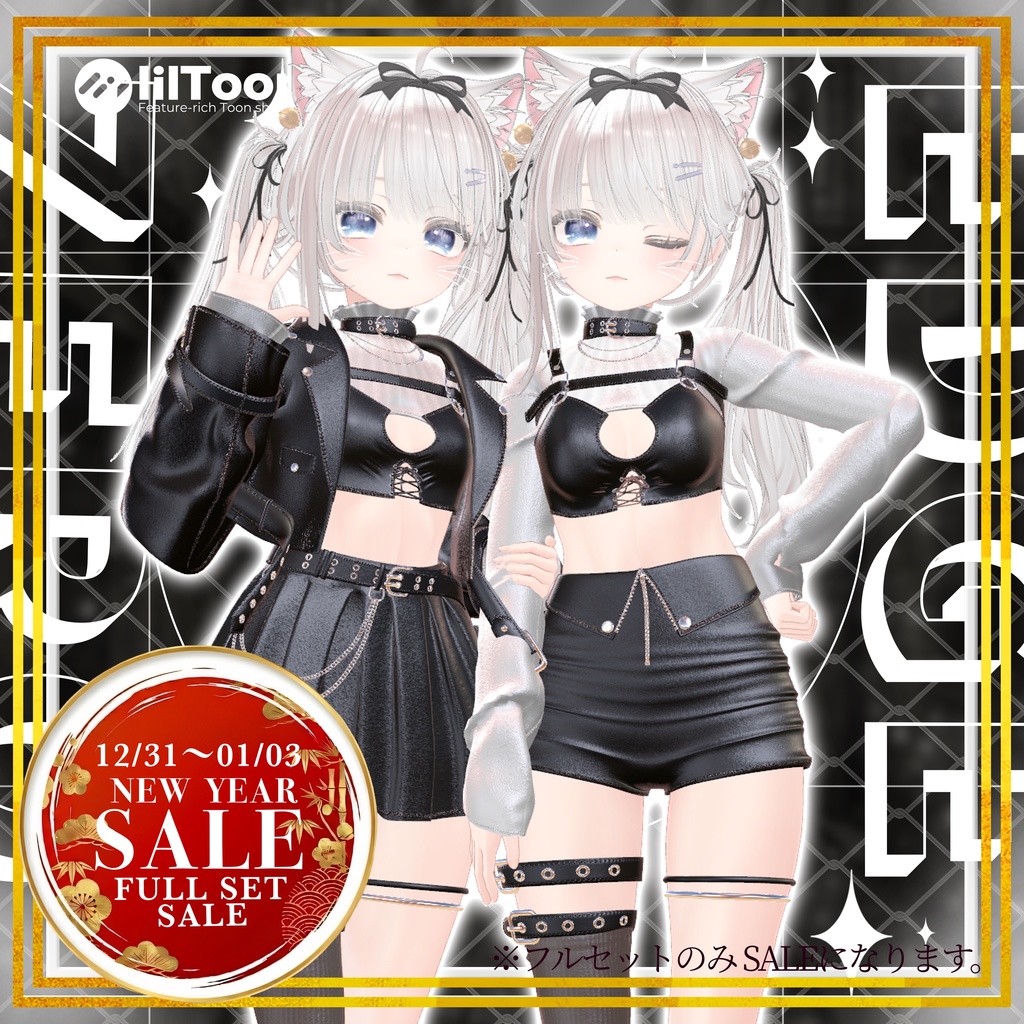 【9アバター対応】Zero Edge【セール中】