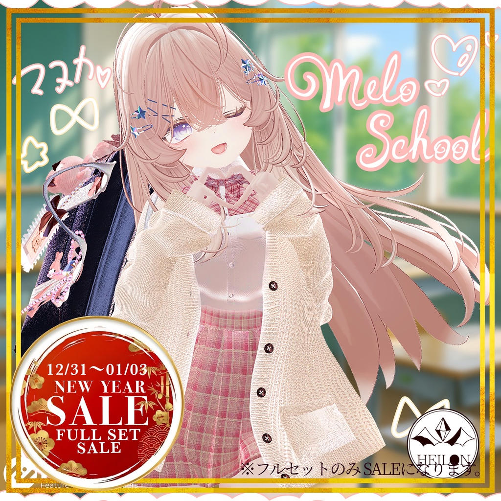 【9アバター対応】Melo School【セール中】