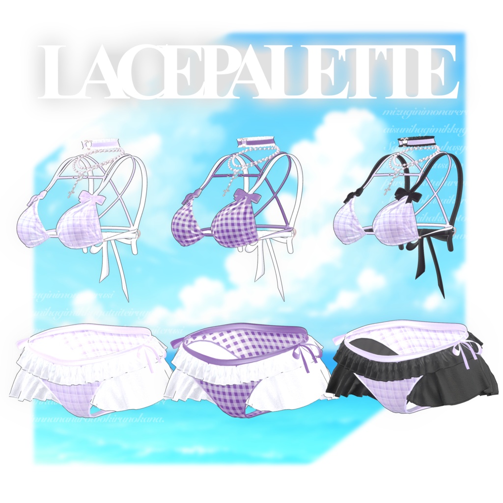 【9アバター対応】Lace Palette