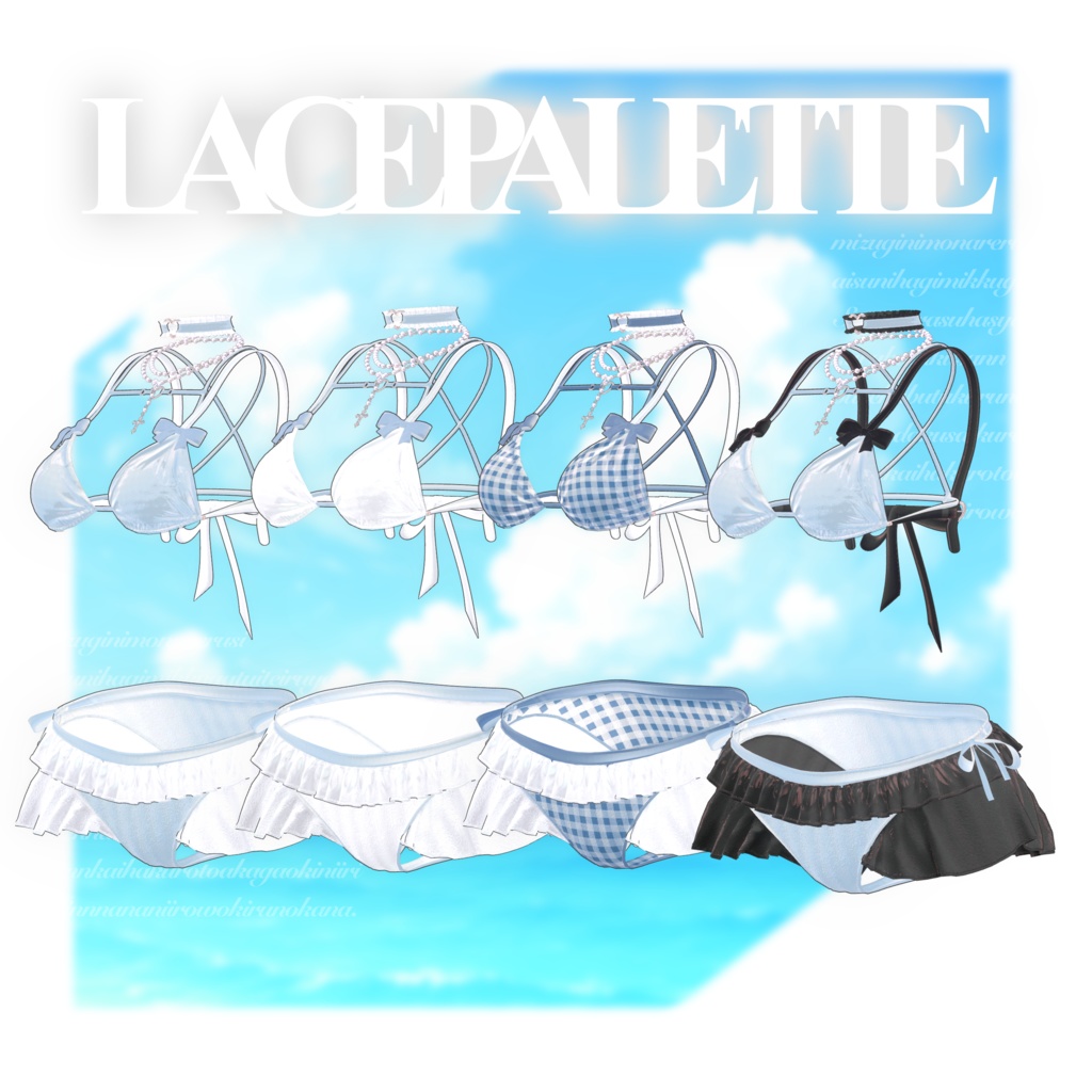 【9アバター対応】Lace Palette