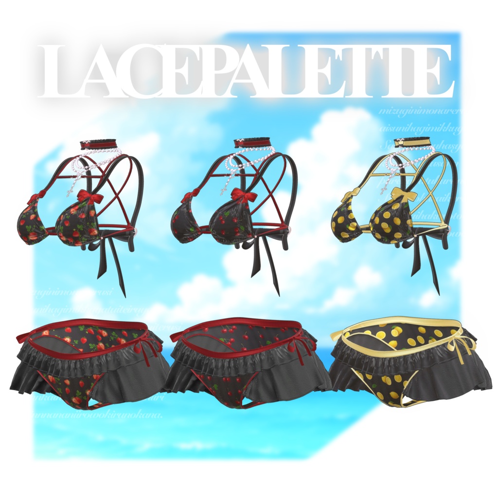 【9アバター対応】Lace Palette