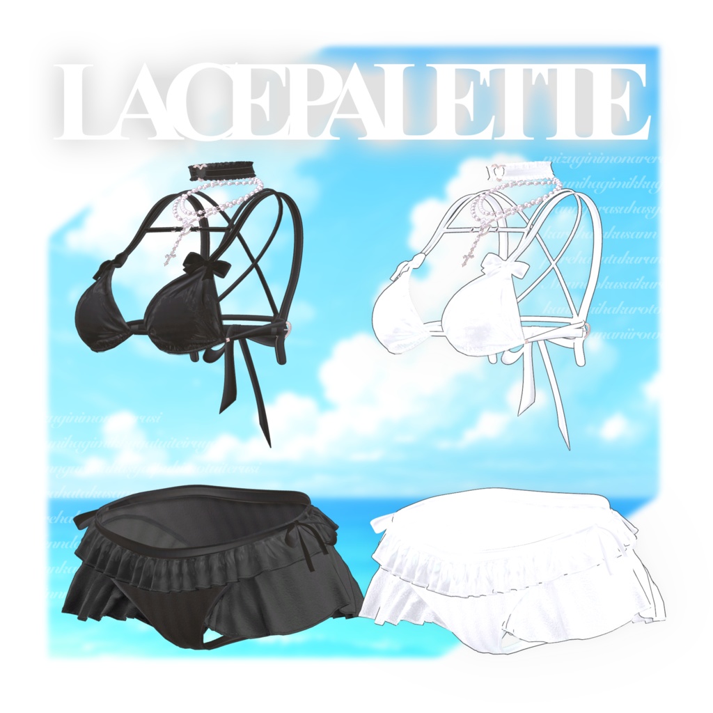 【9アバター対応】Lace Palette