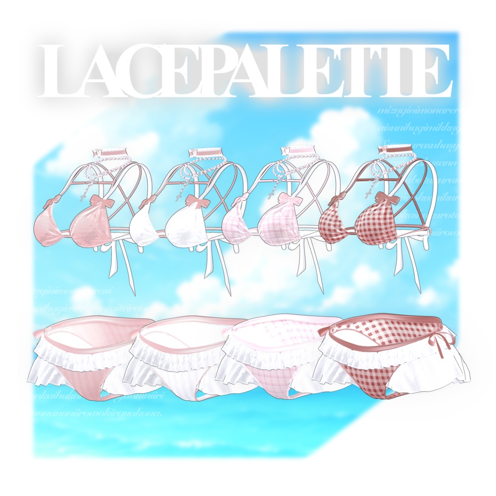 【9アバター対応】Lace Palette
