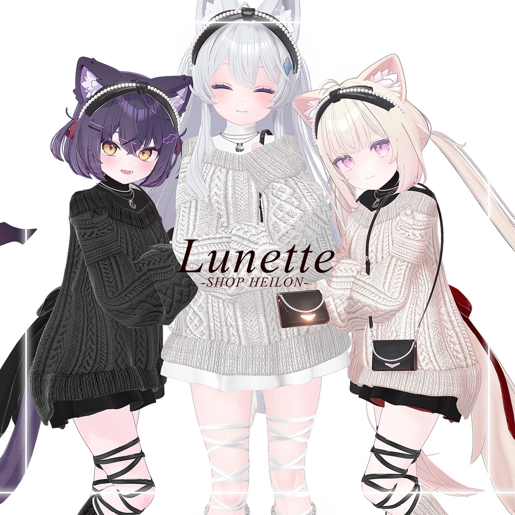 【12アバター対応】Lunette-ルネット-