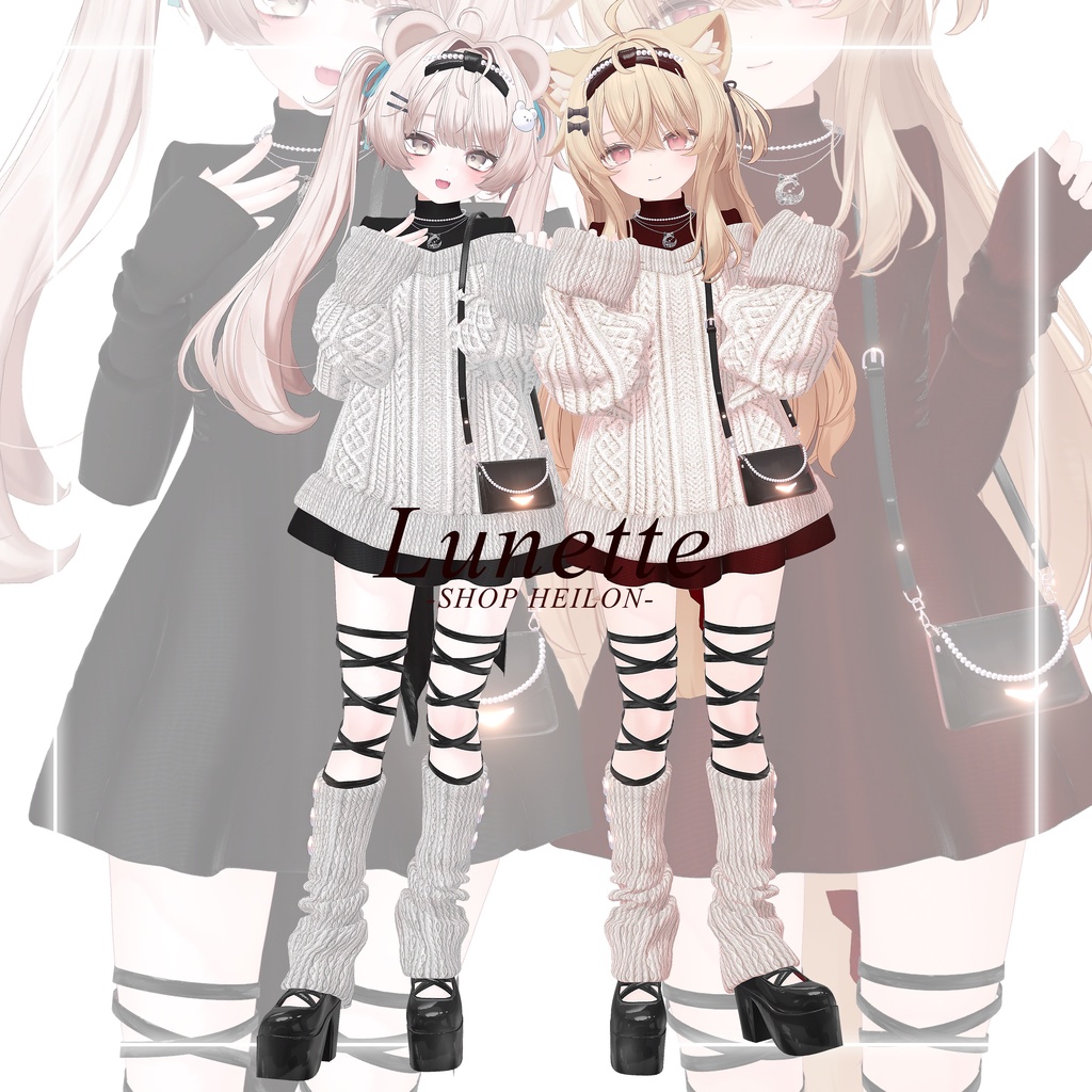 【12アバター対応】Lunette-ルネット-