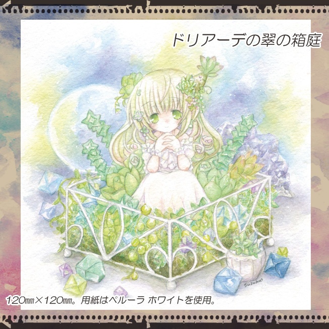 正方形カードセット