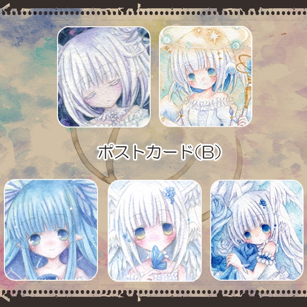 ポストカード(B)