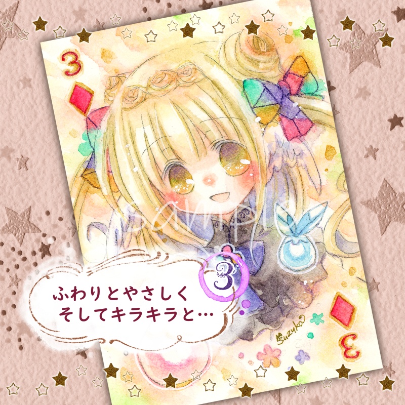 ふわりとやさしく そしてキラキラと…３