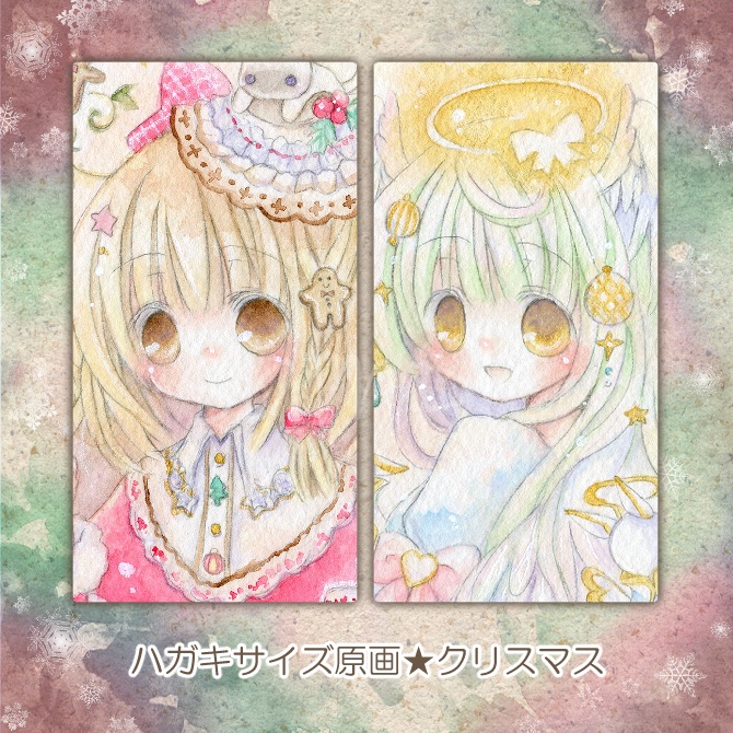 ◆原画◆ハガキサイズ★クリスマス