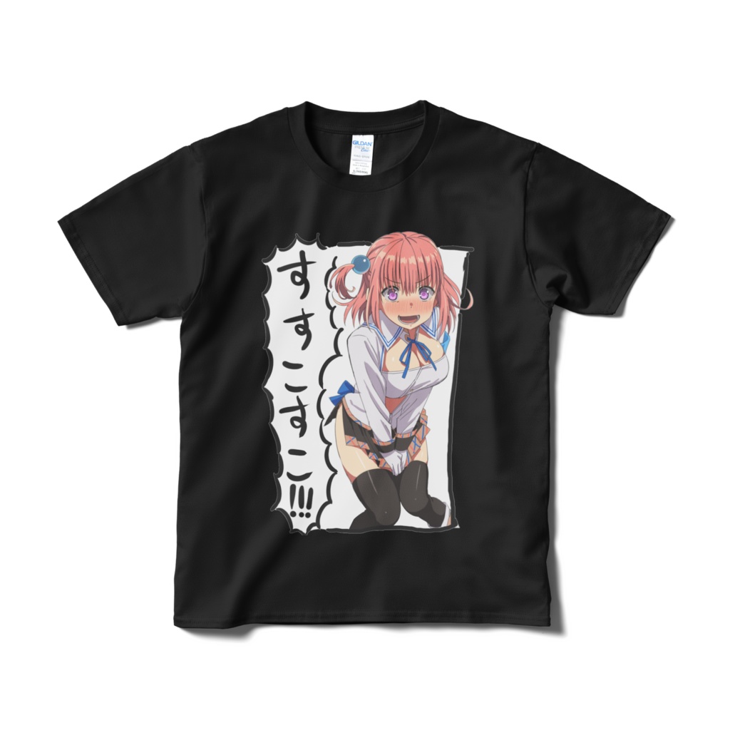 すすこすこ！！！Tシャツ