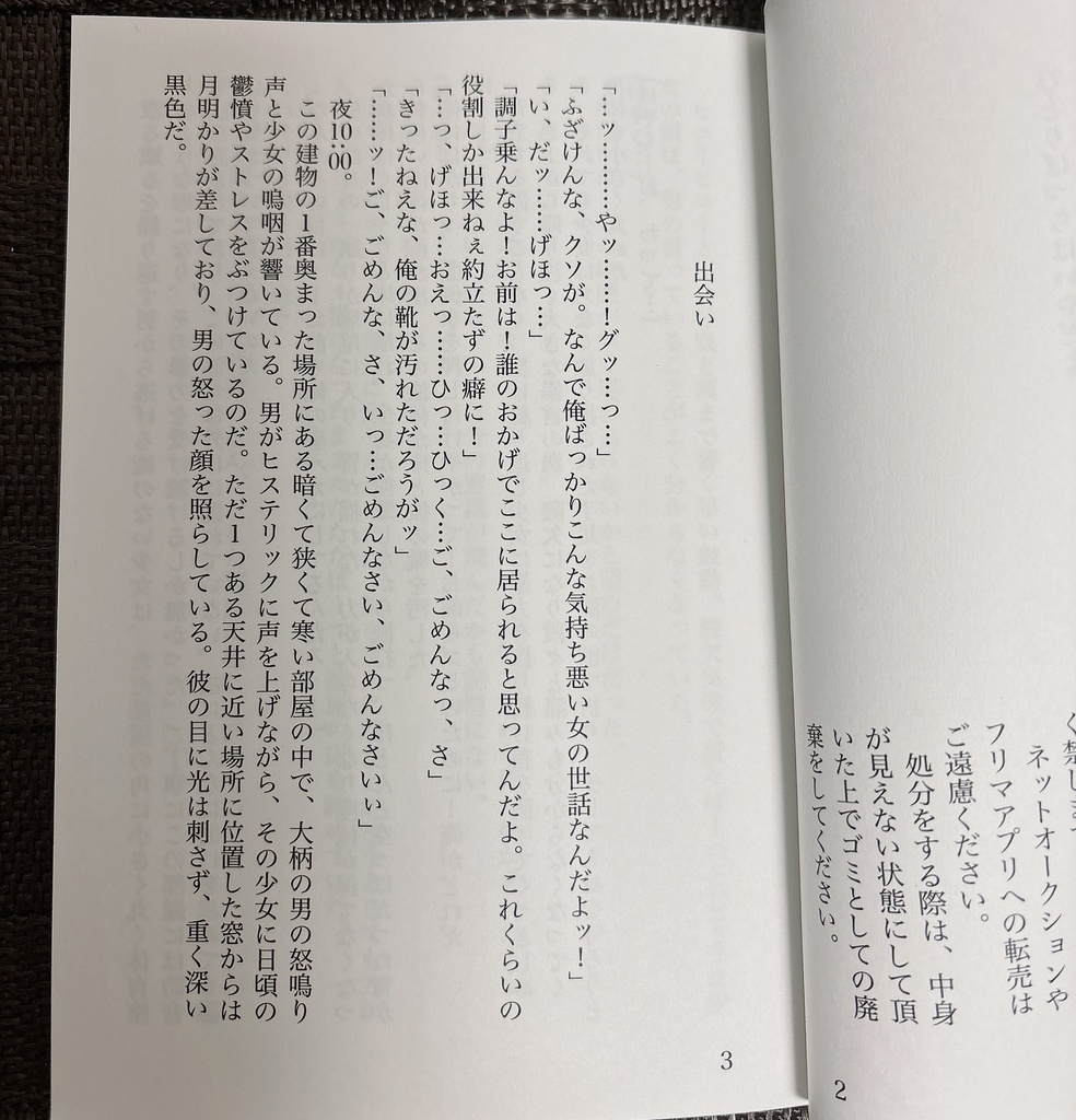 ひとりぼっちはいやだよ