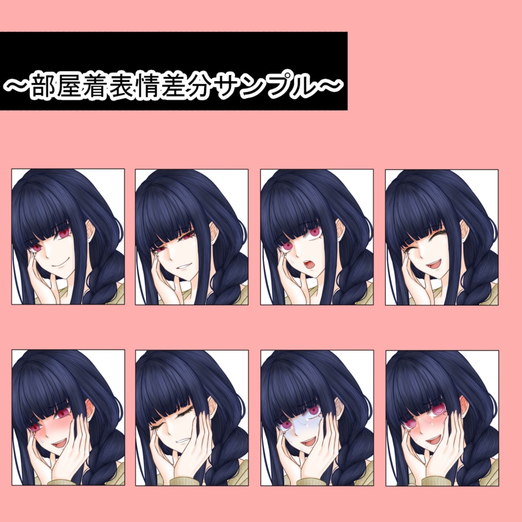 【 各差分80種以上】女性立ち絵素材(制服・浴衣・私服2種)