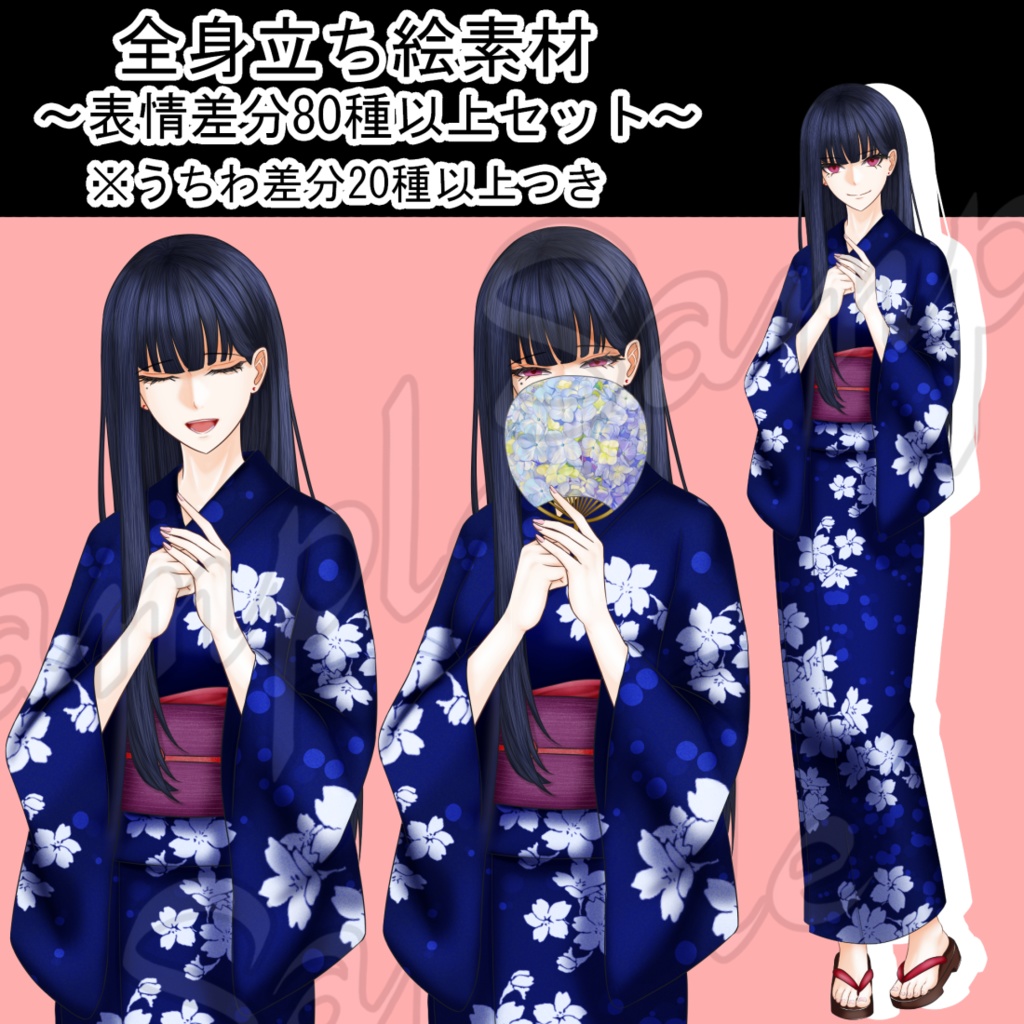 【 各差分80種以上】女性立ち絵素材(制服・浴衣・私服2種)