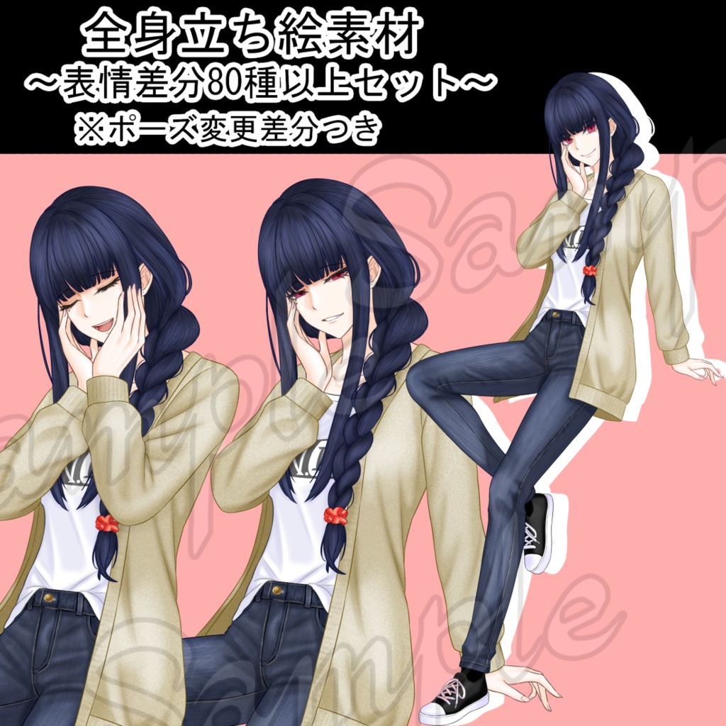 【 各差分80種以上】女性立ち絵素材(制服・浴衣・私服2種)