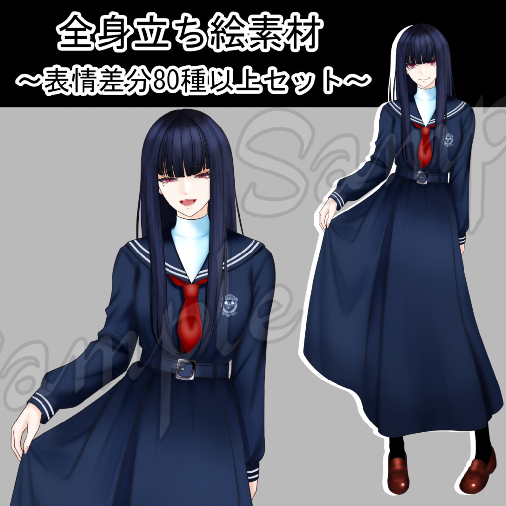【 各差分80種以上】女性立ち絵素材(制服・浴衣・私服2種)