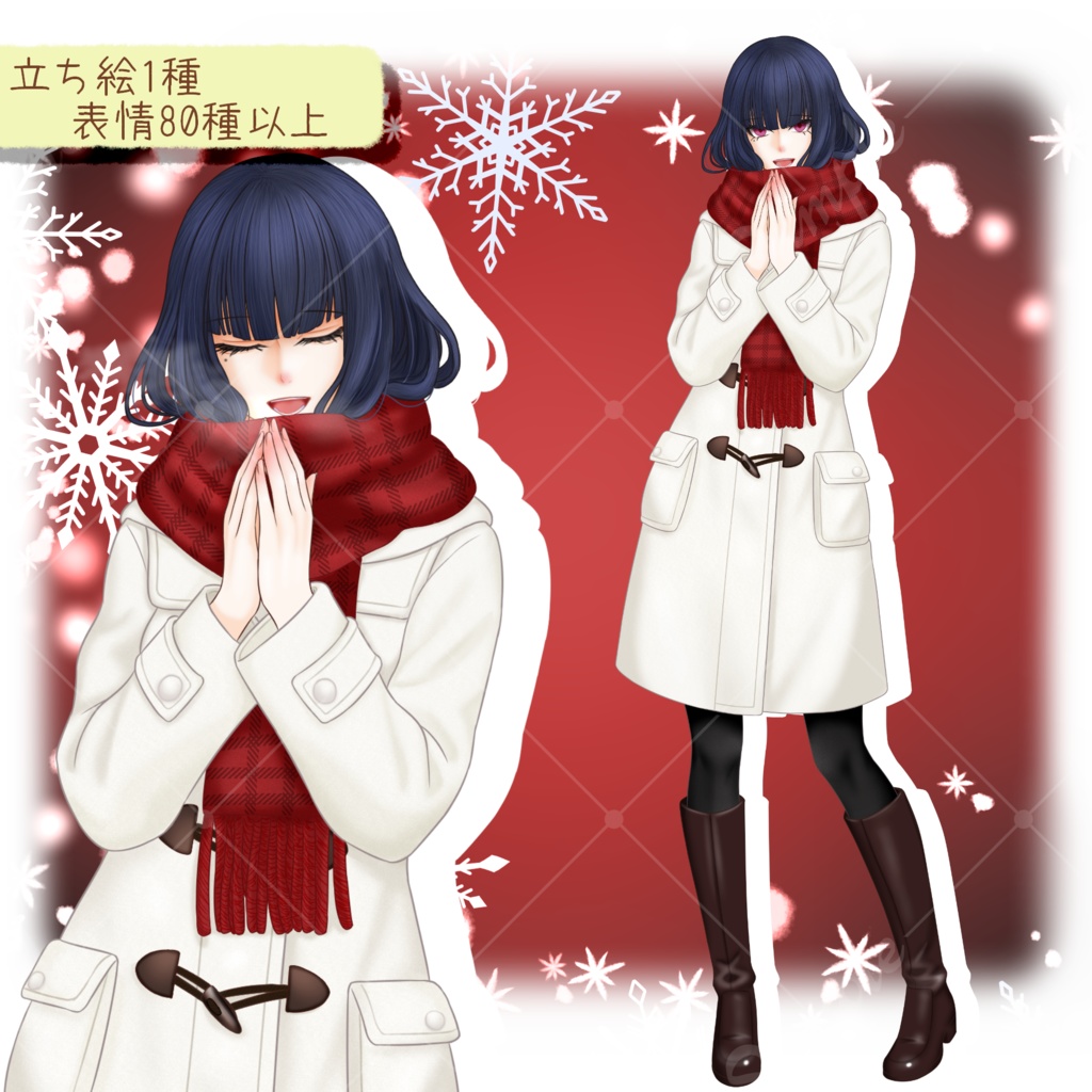 【 表情差分80種以上】女性立ち絵素材(冬・クリスマス用)