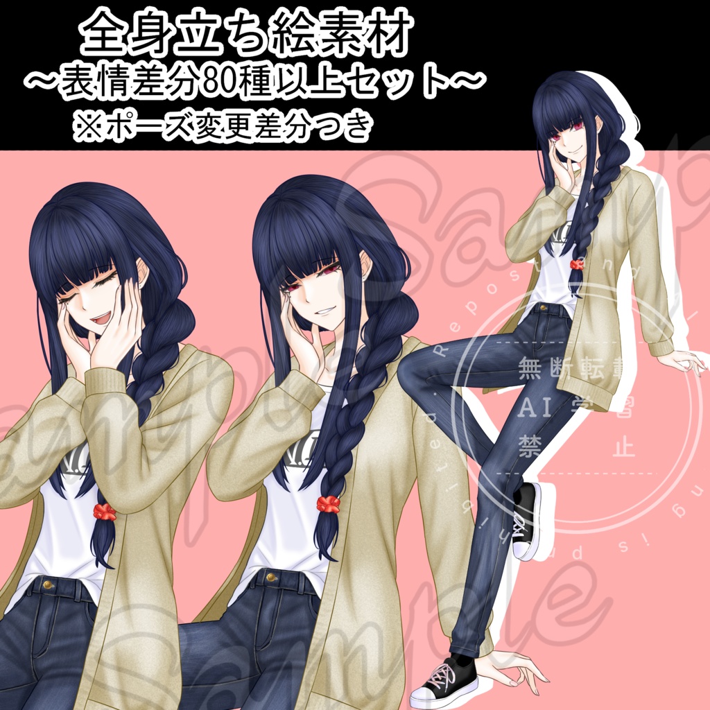 【期間限定9/30まで】TRPG立ち絵素材 全7種まとめセット