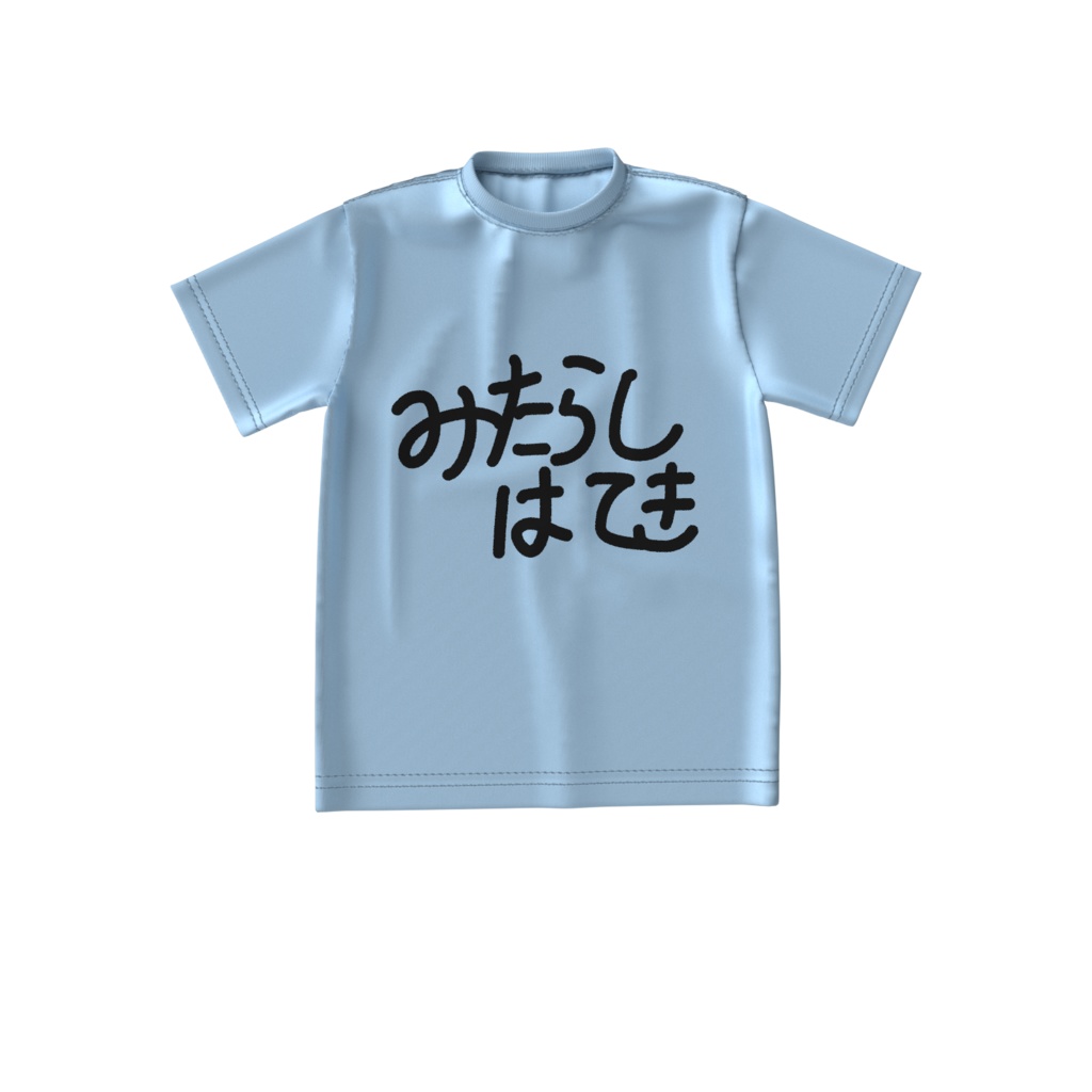 みたらしはてき T3