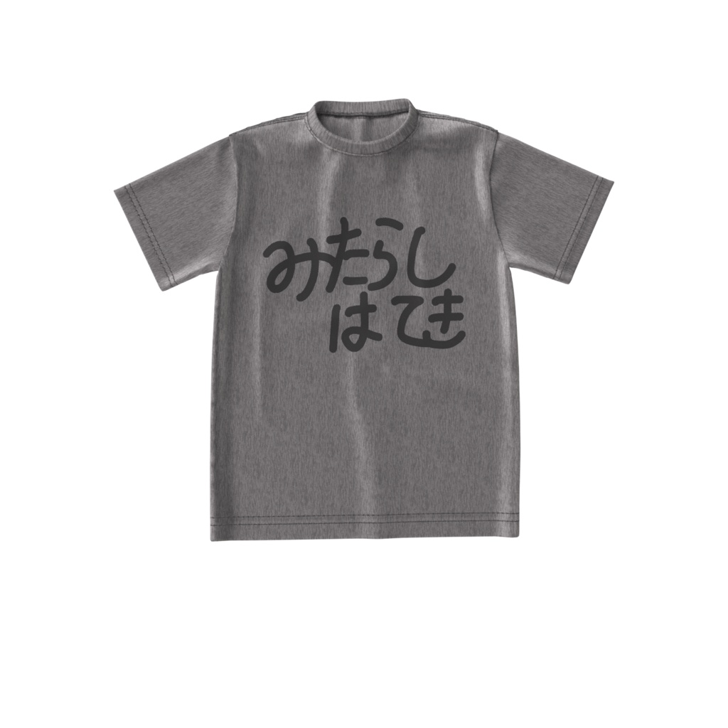 みたらしはてき T4