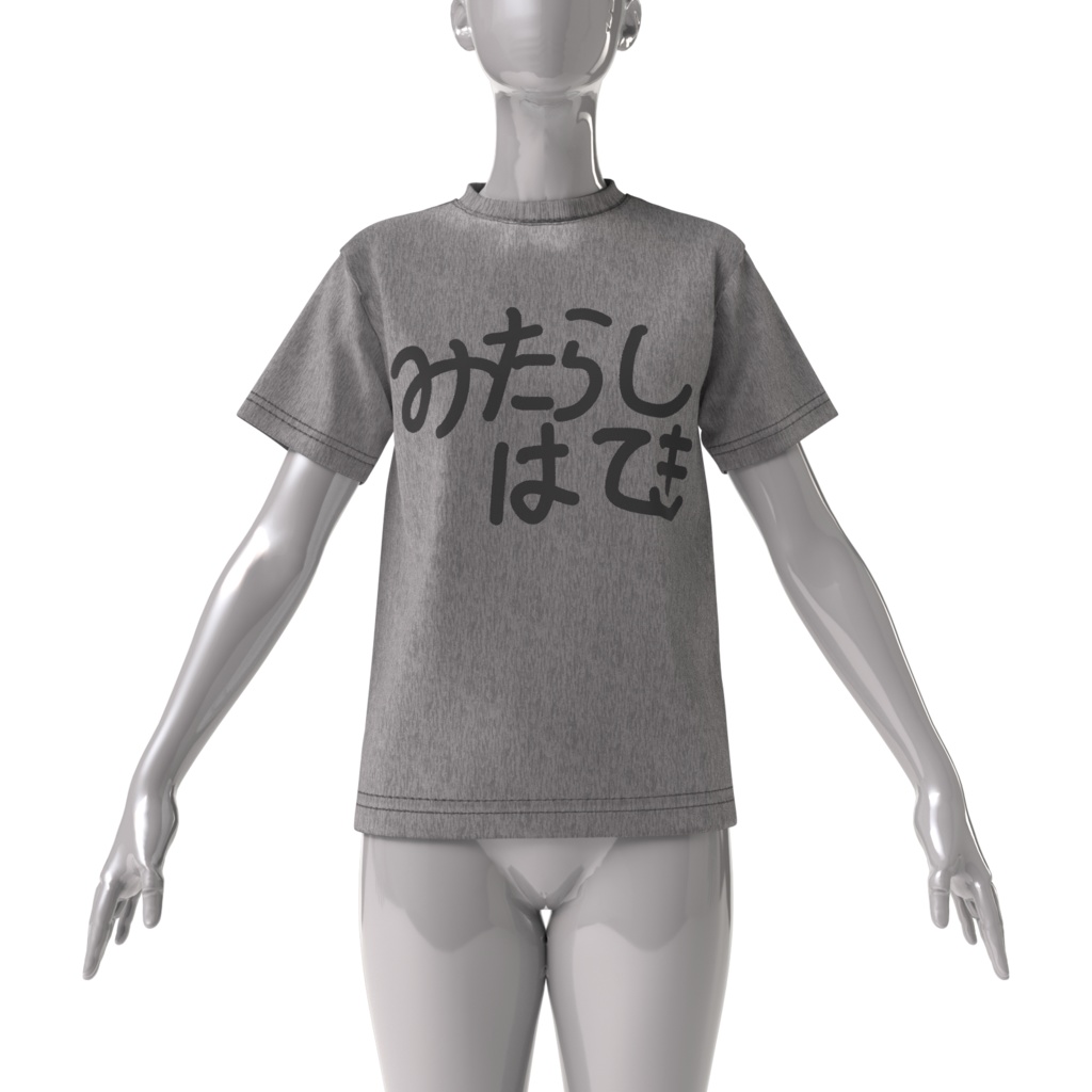 みたらしはてき T4