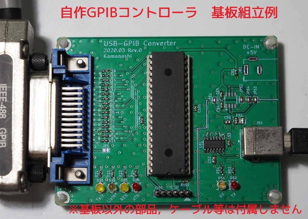 測定器の自動制御とGPIBコントローラの製作