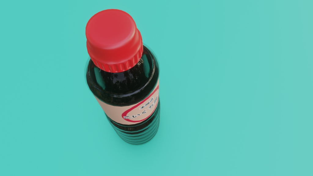 【3D小道具】しょうゆボトル