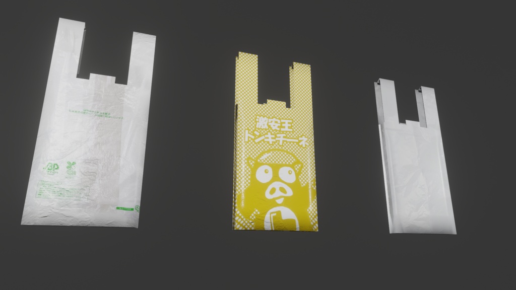 【3D小道具】レジ袋セット(折りたたみシェイプ付)