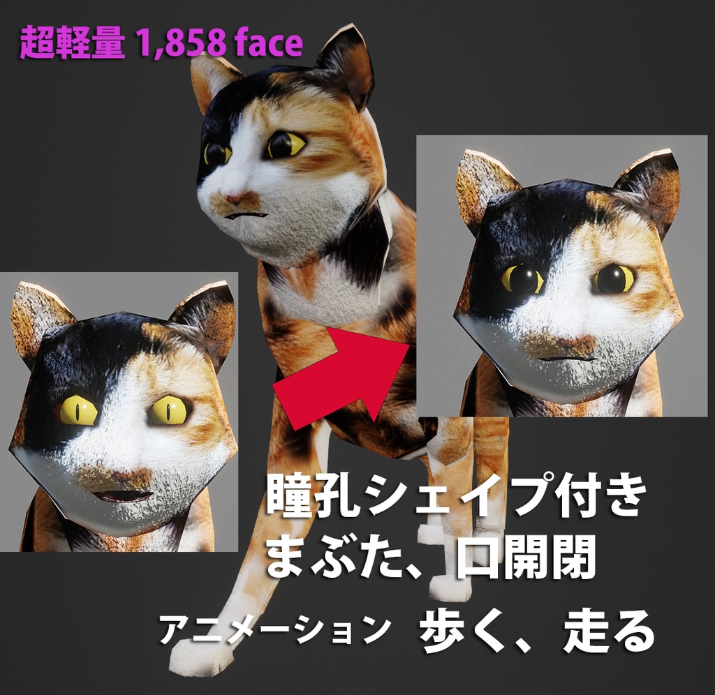 【3Dキャラクター】ミケ猫(ローポリ)