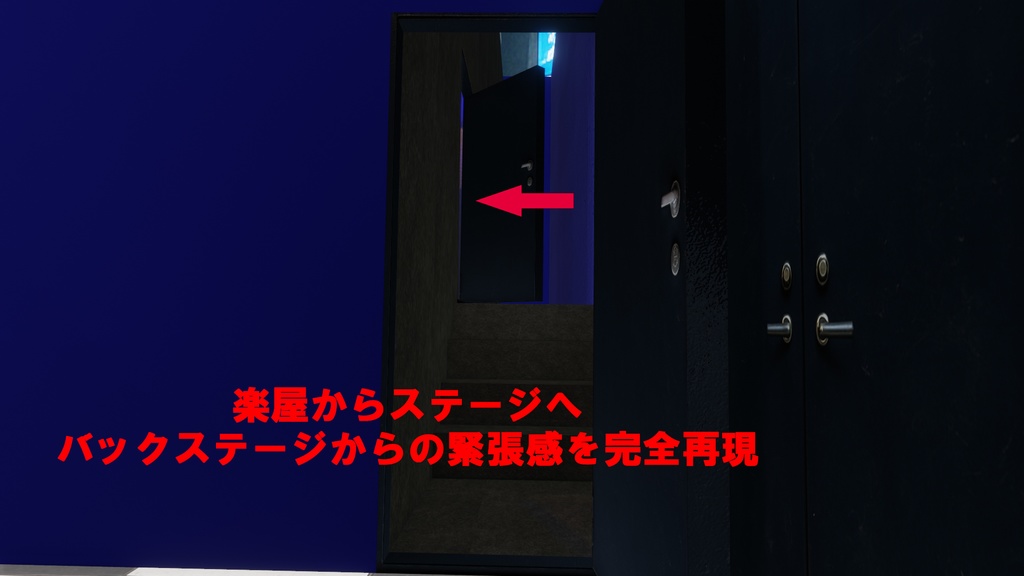 【3D環境】ライブハウス(超軽量)