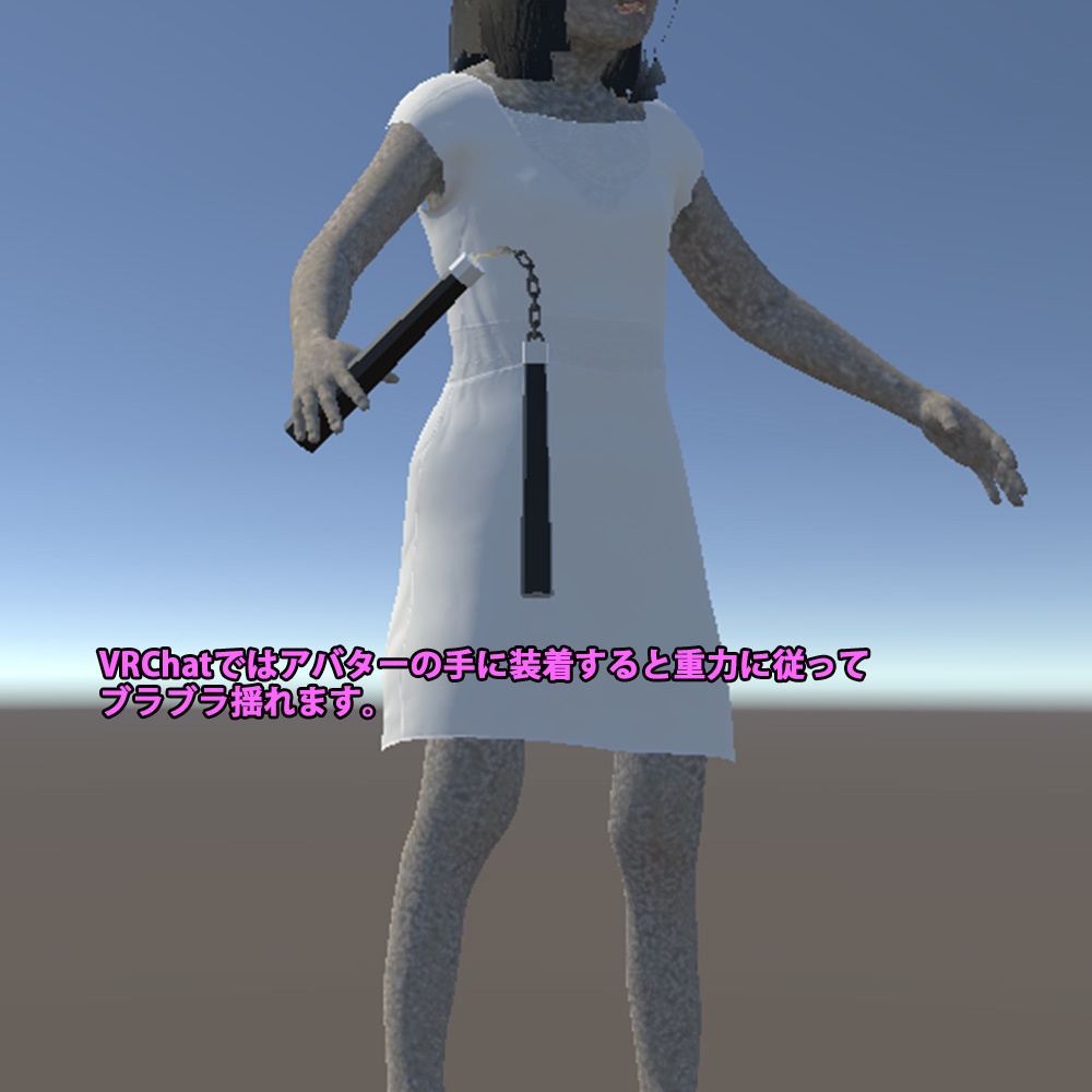 3D武器・小道具】ヌンチャク(ローポリ)