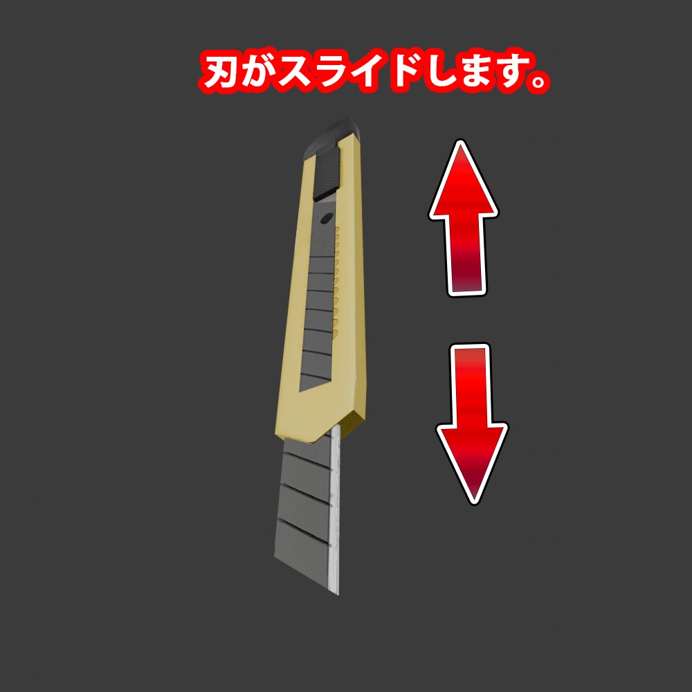 【3D小道具】カッター(ローポリ)