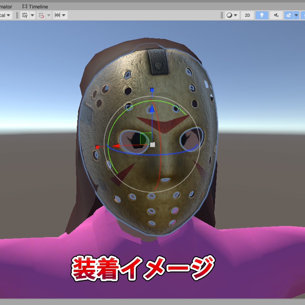 【3D小道具】ホッケーマスク(ローポリ)