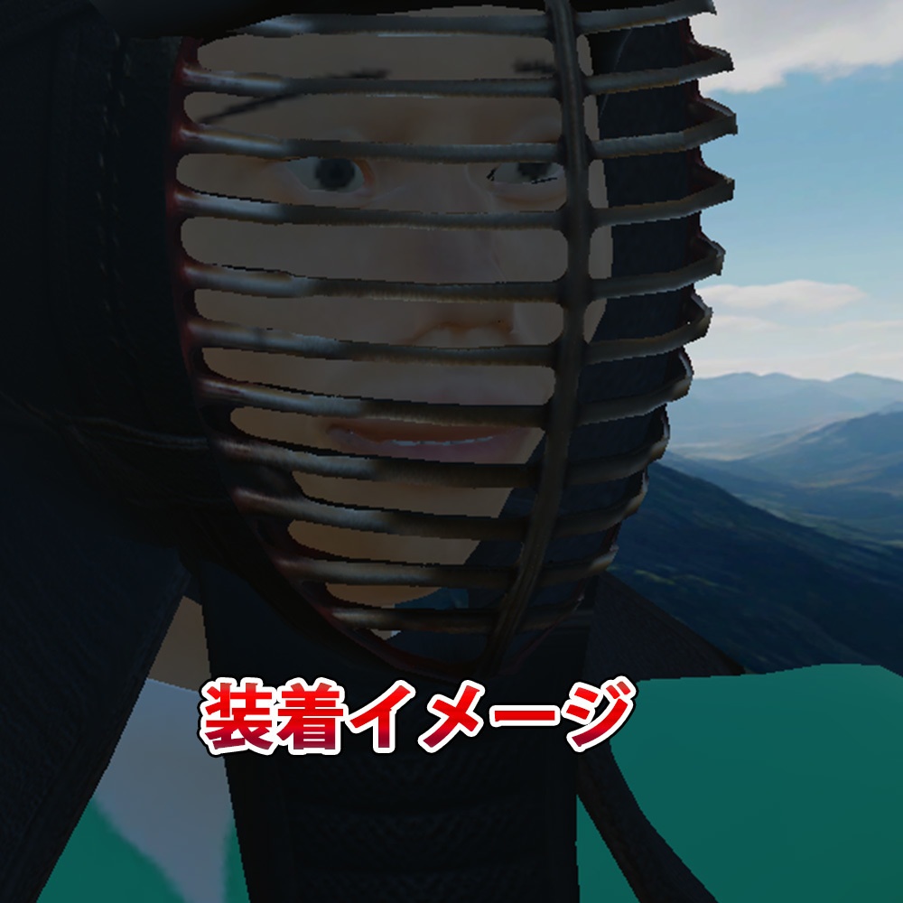 【3D小道具】剣道マスク(ローポリ)