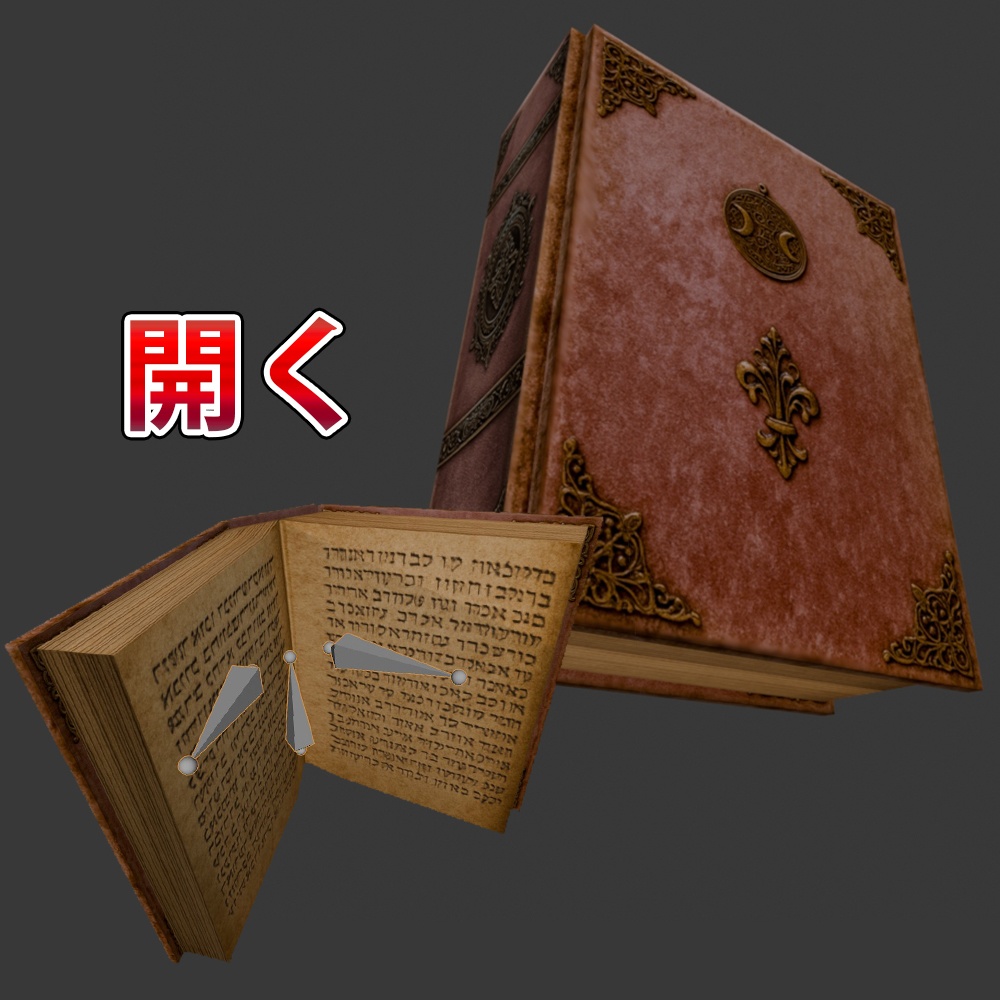 【3D小道具・武器】魔法経典(ローポリ)