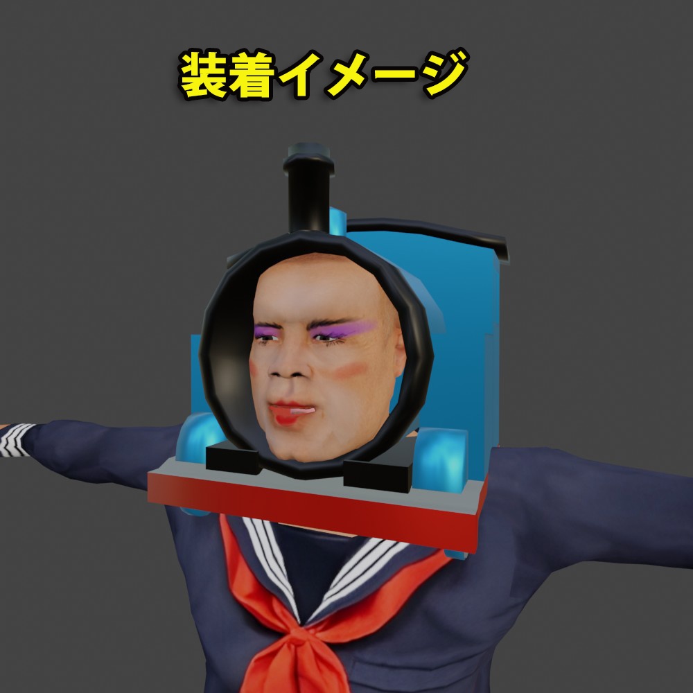 【3D小道具】かぶり物 ポッポやん(ローポリ)