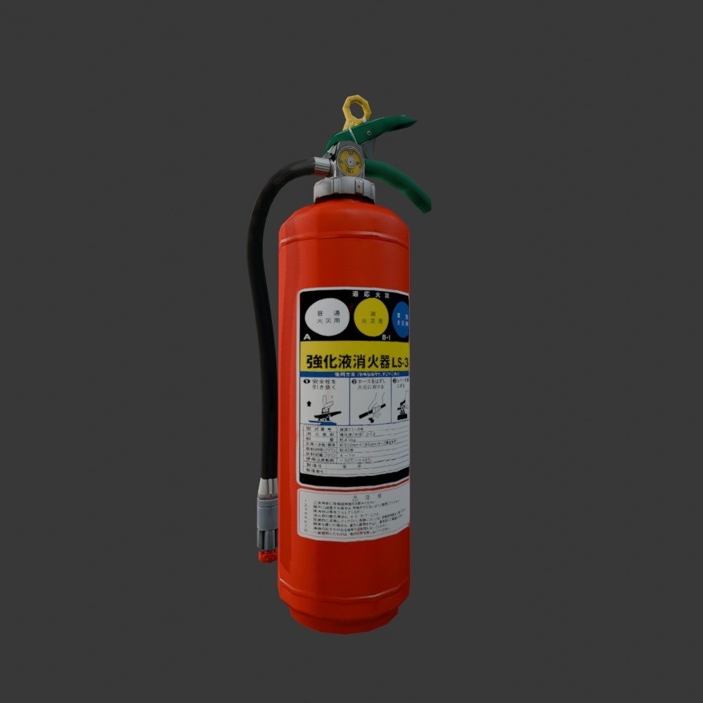 【3D小道具】消火器　日本製(ローポリ)